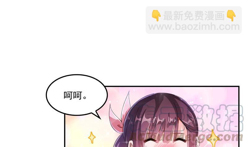 🍚修真聊天群 第97话  厨娘糖少主 第49页