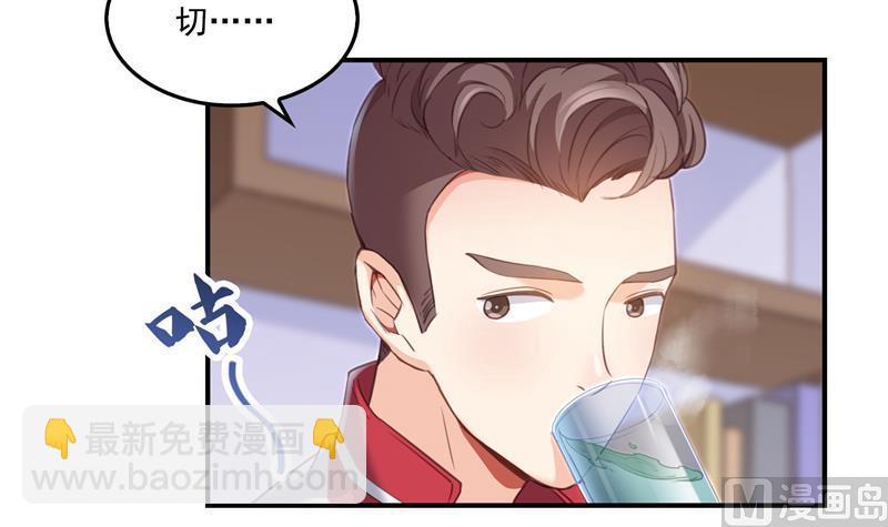 🍚修真聊天群 第97话  厨娘糖少主 第6页