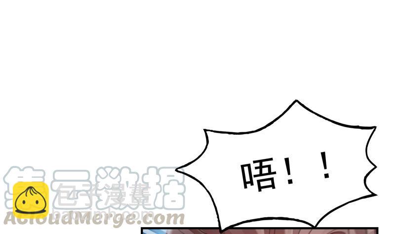 🍚修真聊天群 第97话  厨娘糖少主 第7页