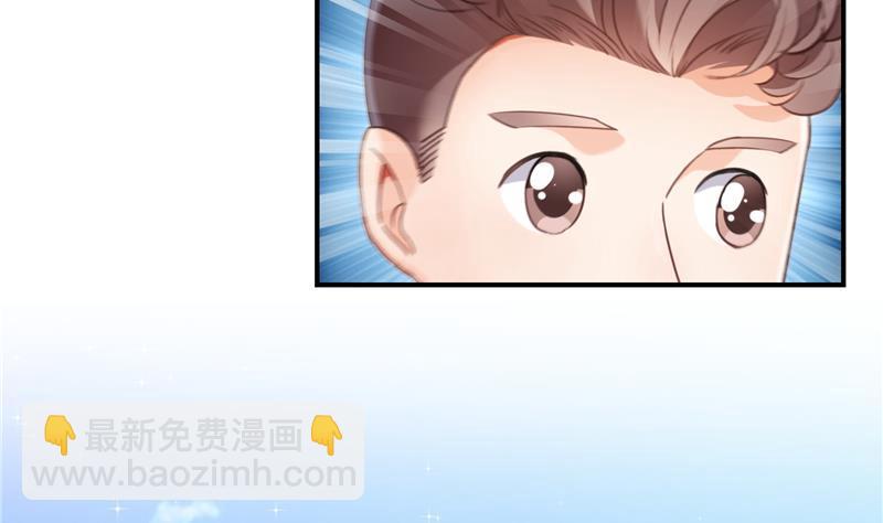 🍚修真聊天群 第97话  厨娘糖少主 第8页