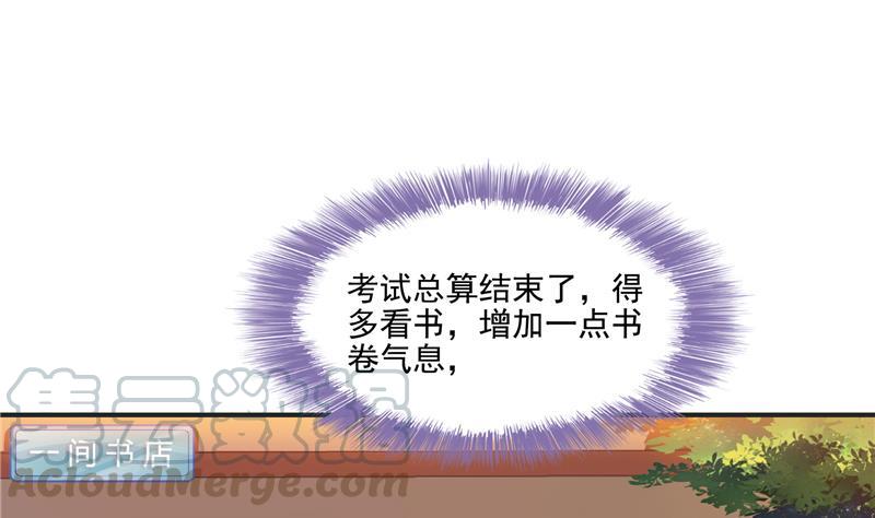🍚修真聊天群 第99话 我穿越了？ 第1页
