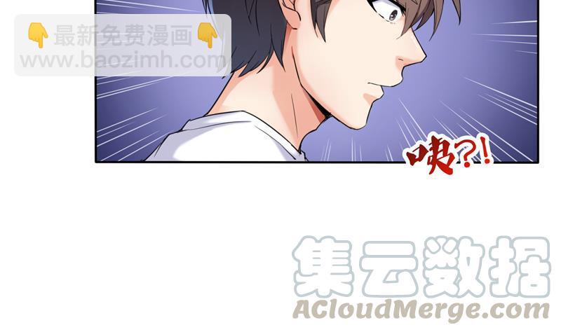 🍚修真聊天群 第99话 我穿越了？ 第16页