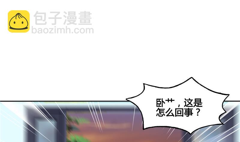 🍚修真聊天群 第99话 我穿越了？ 第17页