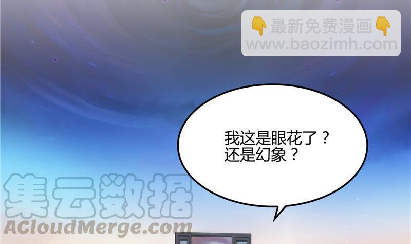 🍚修真聊天群 第99话 我穿越了？ 第19页