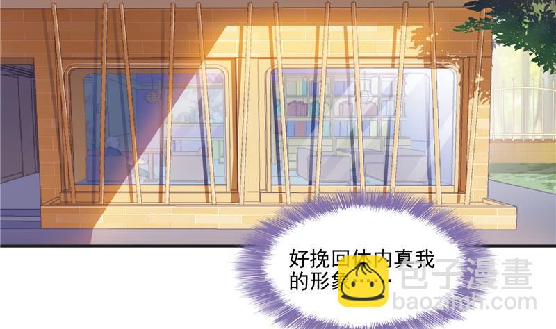 🍚修真聊天群 第99话 我穿越了？ 第2页