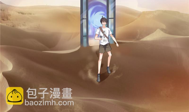 🍚修真聊天群 第99话 我穿越了？ 第20页