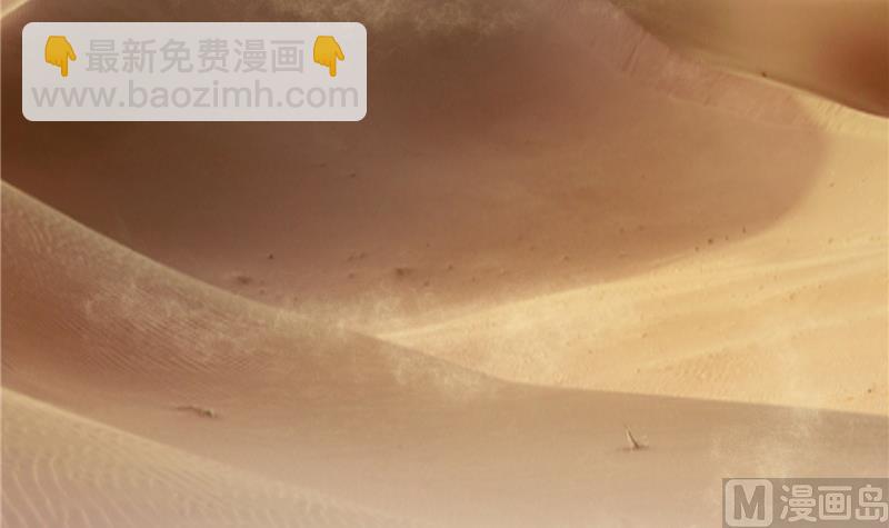 🍚修真聊天群 第99话 我穿越了？ 第21页