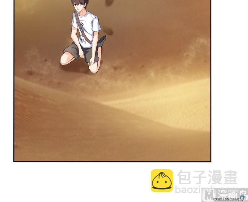🍚修真聊天群 第99话 我穿越了？ 第24页