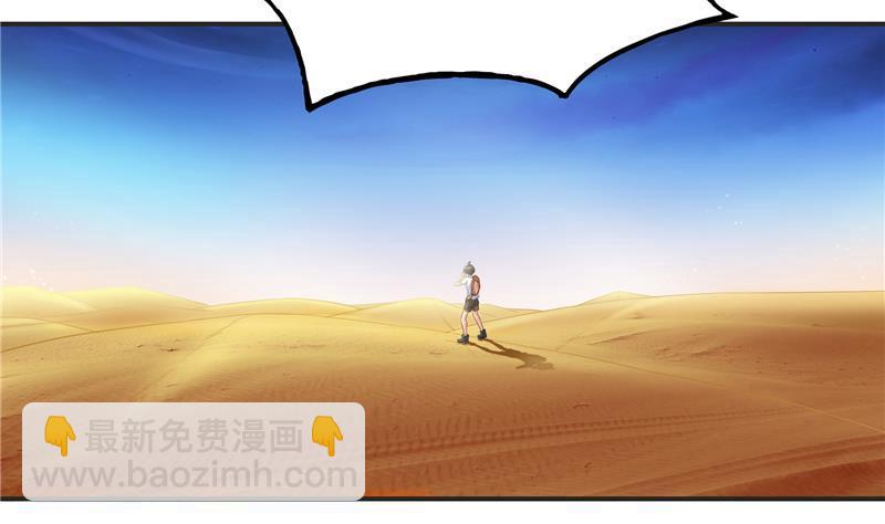 🍚修真聊天群 第99话 我穿越了？ 第26页