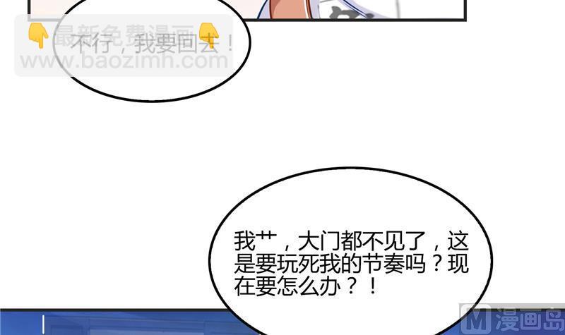 🍚修真聊天群 第99话 我穿越了？ 第30页