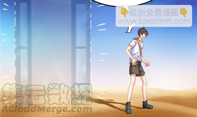 🍚修真聊天群 第99话 我穿越了？ 第31页