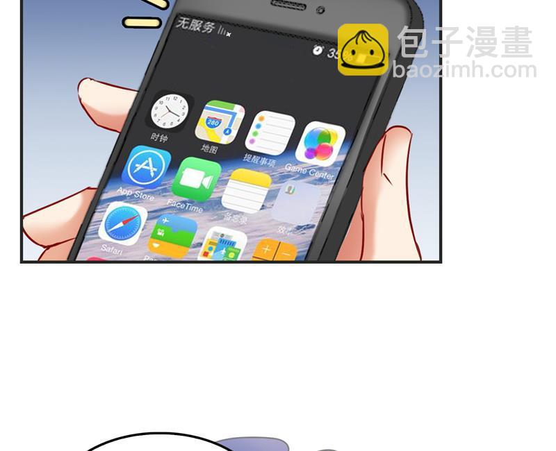 🍚修真聊天群 第99话 我穿越了？ 第35页