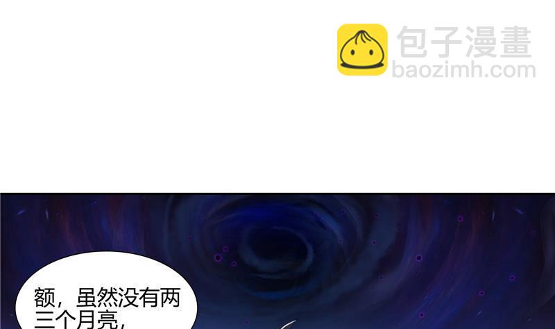 🍚修真聊天群 第99话 我穿越了？ 第38页