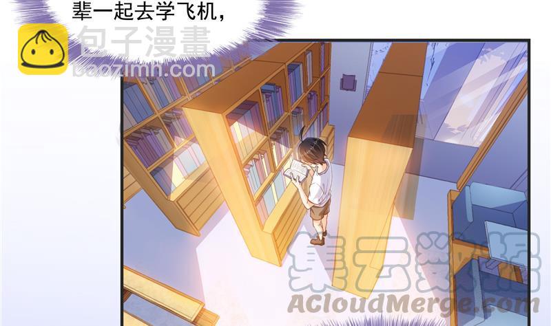 🍚修真聊天群 第99话 我穿越了？ 第4页