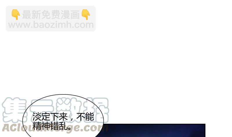 🍚修真聊天群 第99话 我穿越了？ 第40页