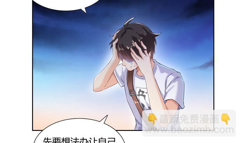 🍚修真聊天群 第99话 我穿越了？ 第41页