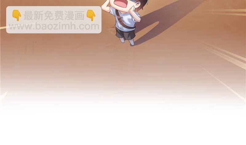 🍚修真聊天群 第99话 我穿越了？ 第44页