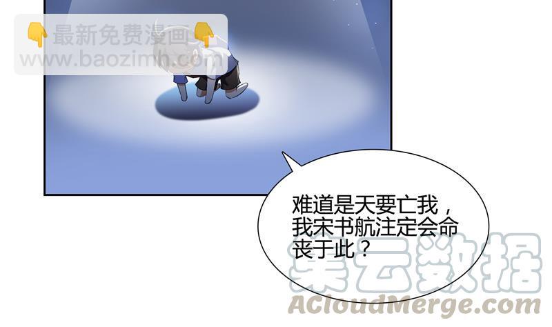 🍚修真聊天群 第99话 我穿越了？ 第46页