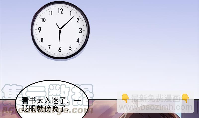 🍚修真聊天群 第99话 我穿越了？ 第7页