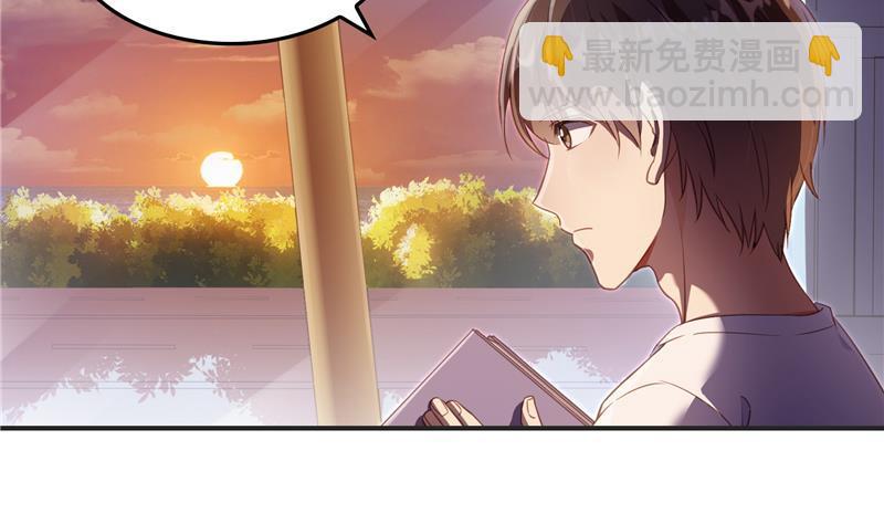 🍚修真聊天群 第99话 我穿越了？ 第8页