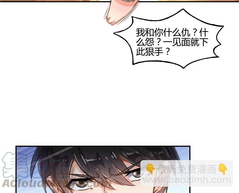 🍚修真聊天群 第101话 各自的战斗方式 第10页
