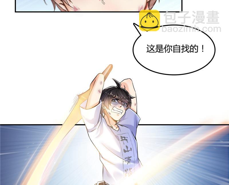 🍚修真聊天群 第101话 各自的战斗方式 第11页