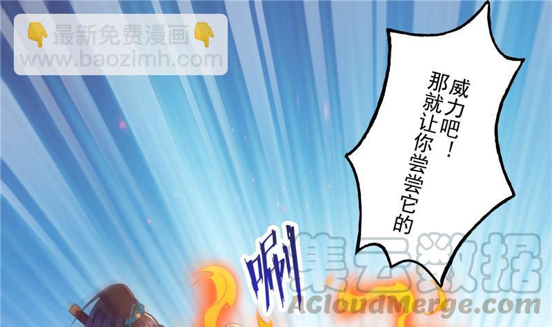 🍚修真聊天群 第101话 各自的战斗方式 第13页