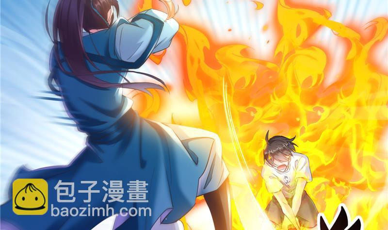 🍚修真聊天群 第101话 各自的战斗方式 第14页