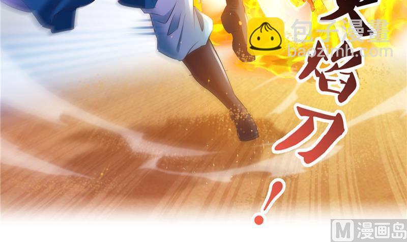 🍚修真聊天群 第101话 各自的战斗方式 第15页