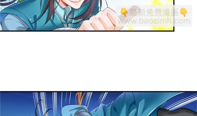 🍚修真聊天群 第101话 各自的战斗方式 第17页