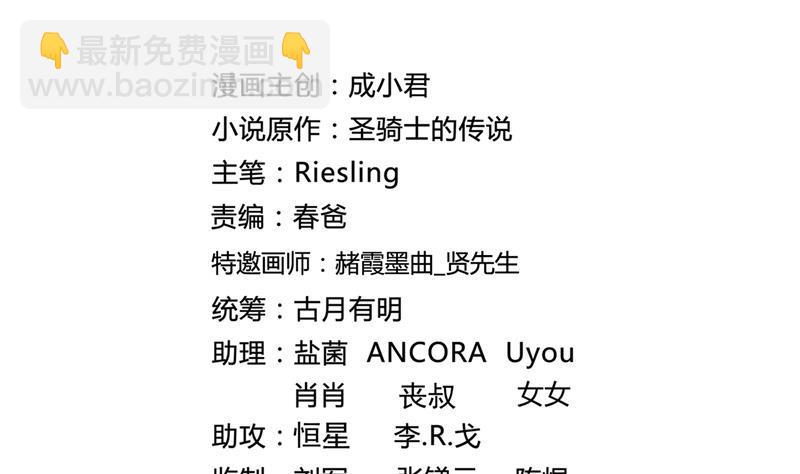 🍚修真聊天群 第101话 各自的战斗方式 第2页