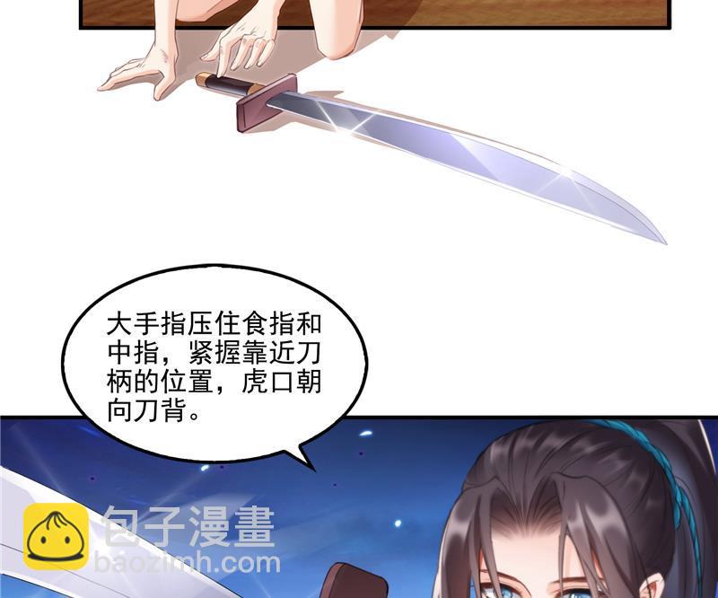 🍚修真聊天群 第101话 各自的战斗方式 第23页