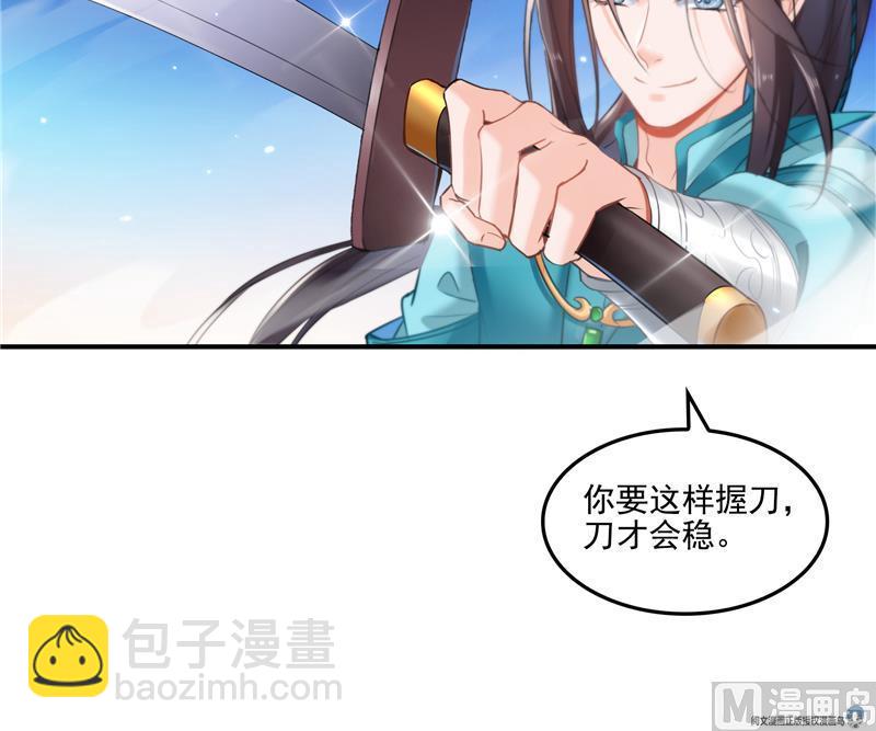 🍚修真聊天群 第101话 各自的战斗方式 第24页
