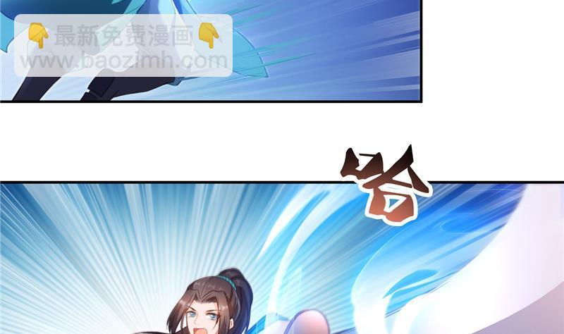🍚修真聊天群 第101话 各自的战斗方式 第26页
