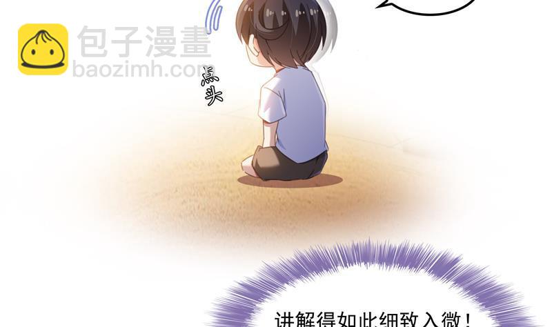 🍚修真聊天群 第101话 各自的战斗方式 第29页