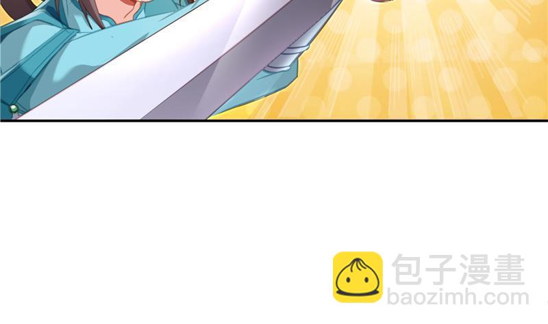 🍚修真聊天群 第101话 各自的战斗方式 第32页