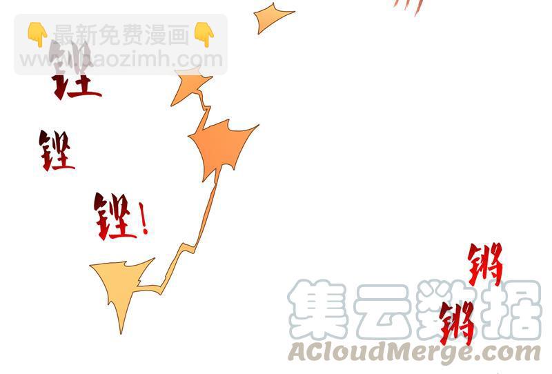 🍚修真聊天群 第101话 各自的战斗方式 第37页