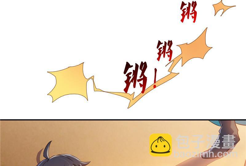 🍚修真聊天群 第101话 各自的战斗方式 第38页
