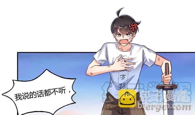 🍚修真聊天群 第101话 各自的战斗方式 第4页
