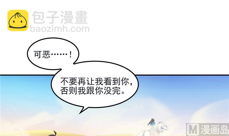 🍚修真聊天群 第101话 各自的战斗方式 第42页