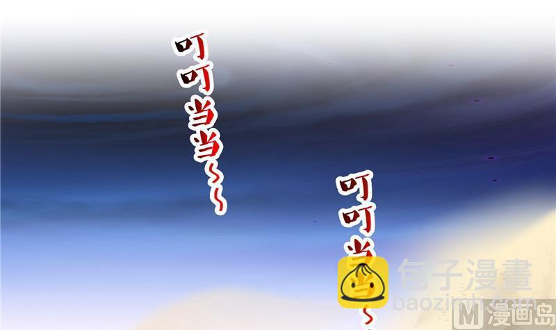 🍚修真聊天群 第101话 各自的战斗方式 第45页
