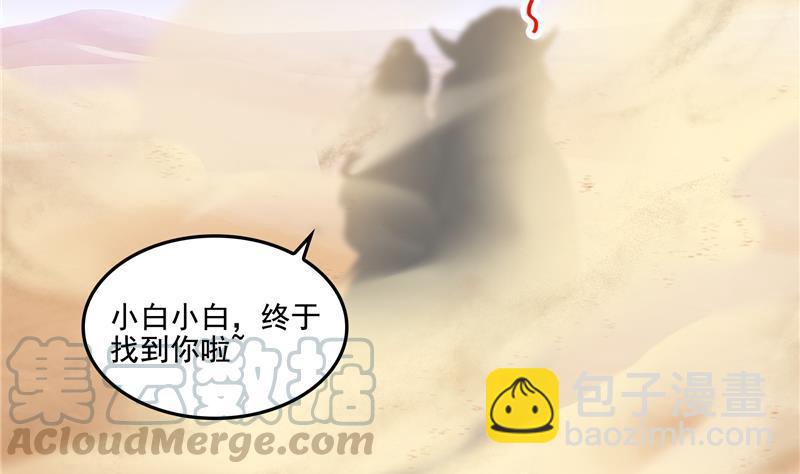 🍚修真聊天群 第101话 各自的战斗方式 第46页