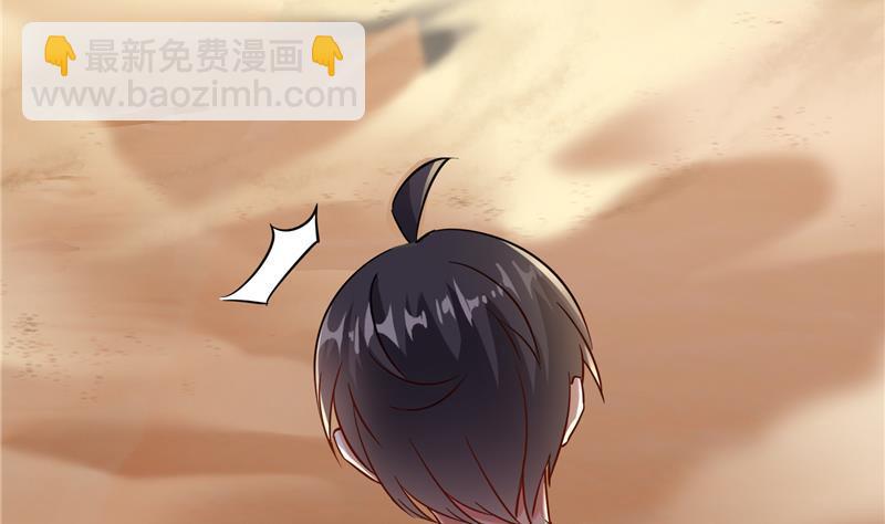 🍚修真聊天群 第101话 各自的战斗方式 第47页