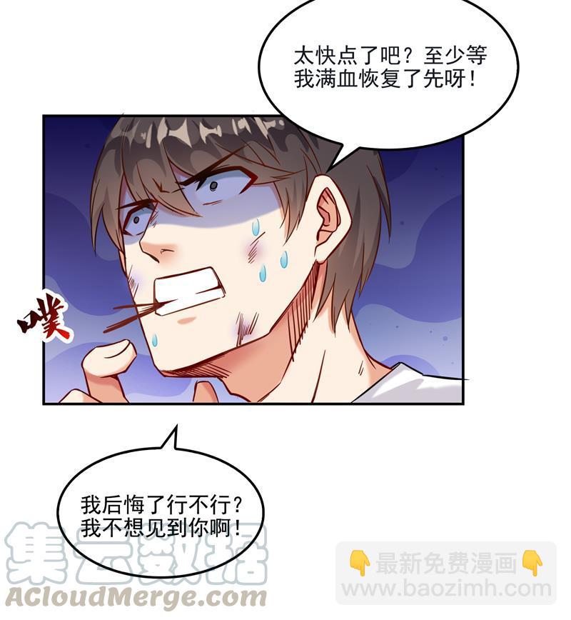🍚修真聊天群 第101话 各自的战斗方式 第49页