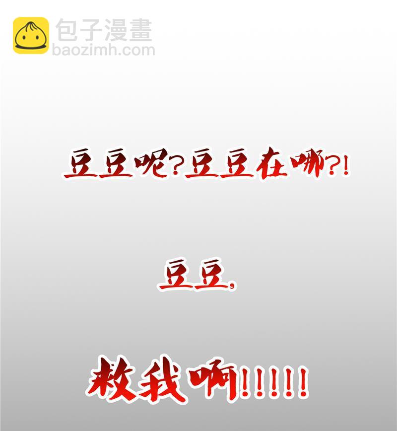 🍚修真聊天群 第101话 各自的战斗方式 第50页