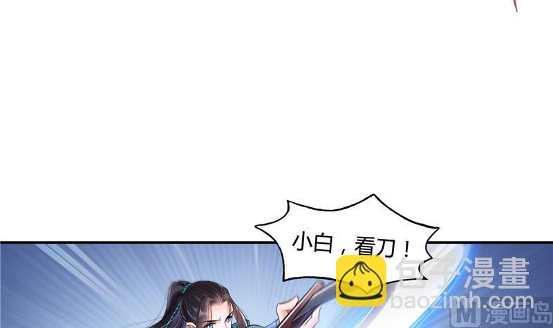 🍚修真聊天群 第101话 各自的战斗方式 第6页