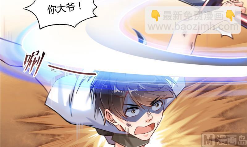 🍚修真聊天群 第101话 各自的战斗方式 第9页