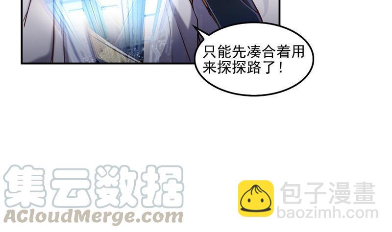 🍚修真聊天群 第103话 这是在鞭尸啊！ 第16页