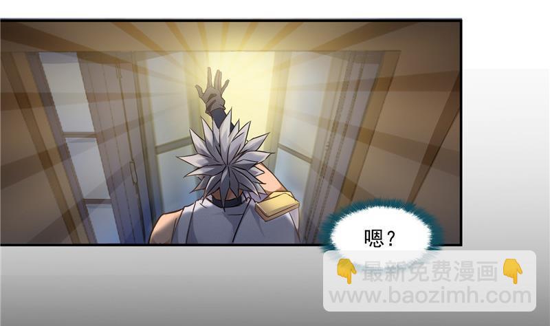 🍚修真聊天群 第103话 这是在鞭尸啊！ 第17页