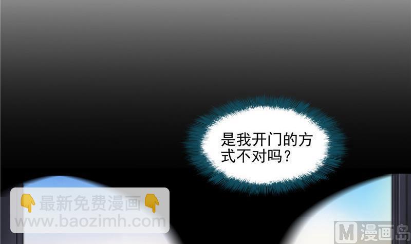 🍚修真聊天群 第103话 这是在鞭尸啊！ 第18页